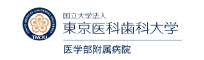 東京医科歯科大学医学部附属病院